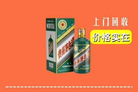 青岛李沧区回收纪念茅台酒